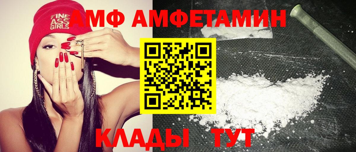 Верхний Уфалей  Amphetamine  Вход с VPN  Amphetamine 97% 