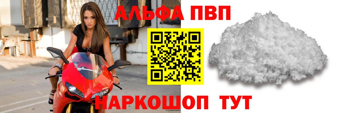 Верхний Уфалей  A PVP крисы CK  A PVP Соль  Alpha-PVP  Вход с VPN 