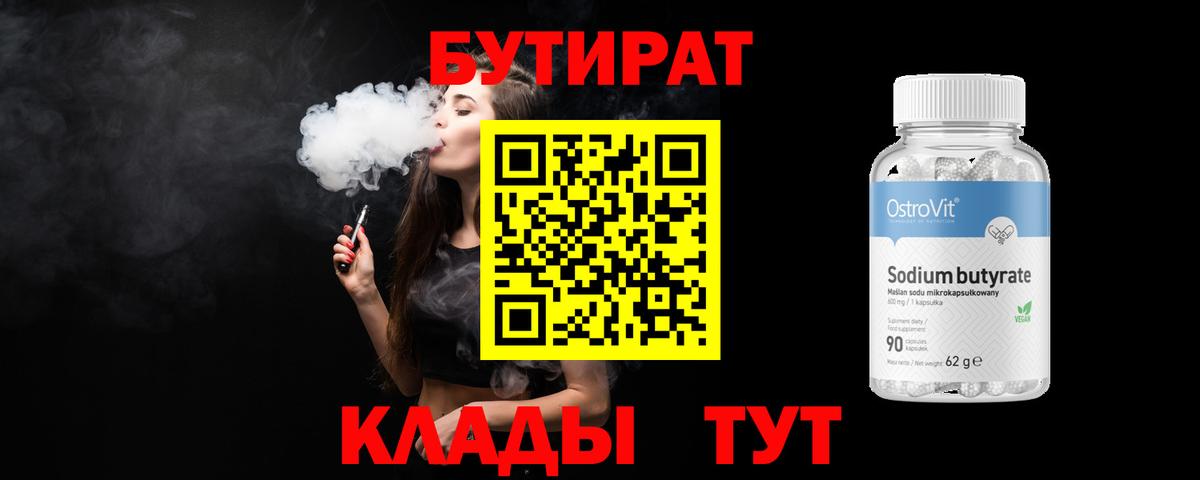 Бутират жидкий экстази Верхний Уфалей