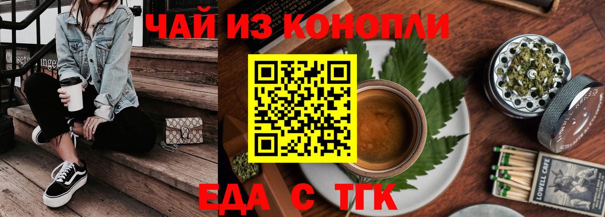 Cannafood марихуана  Вход с VPN  Верхний Уфалей 