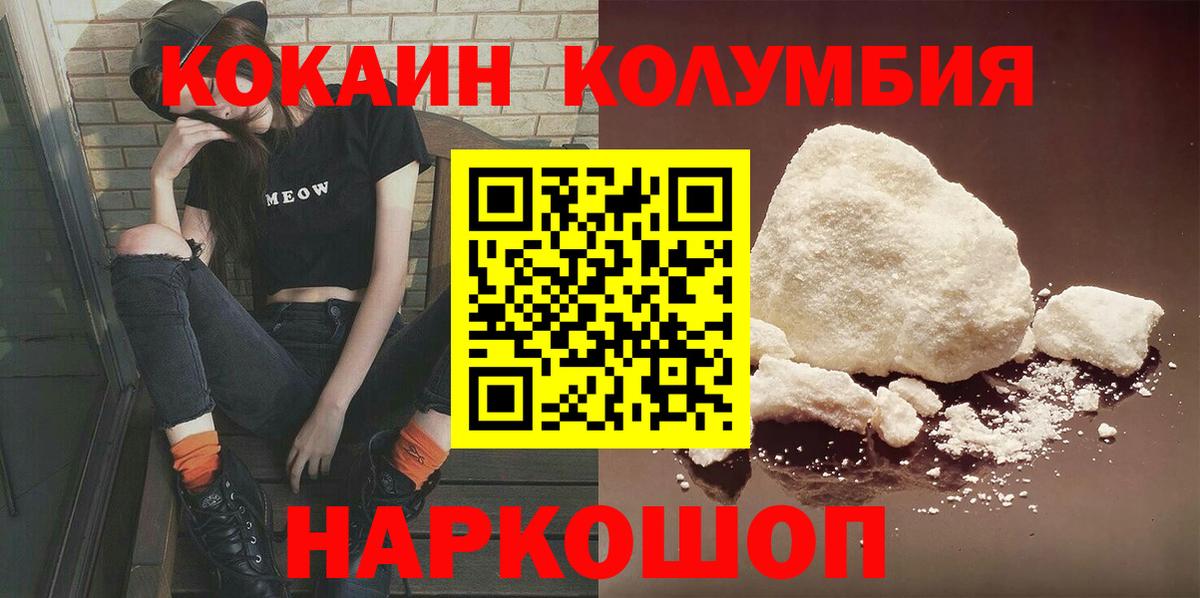 КОКАИН Колумбийский  сколько стоит  Верхний Уфалей  Вход с VPN  КОКАИН 99% 
