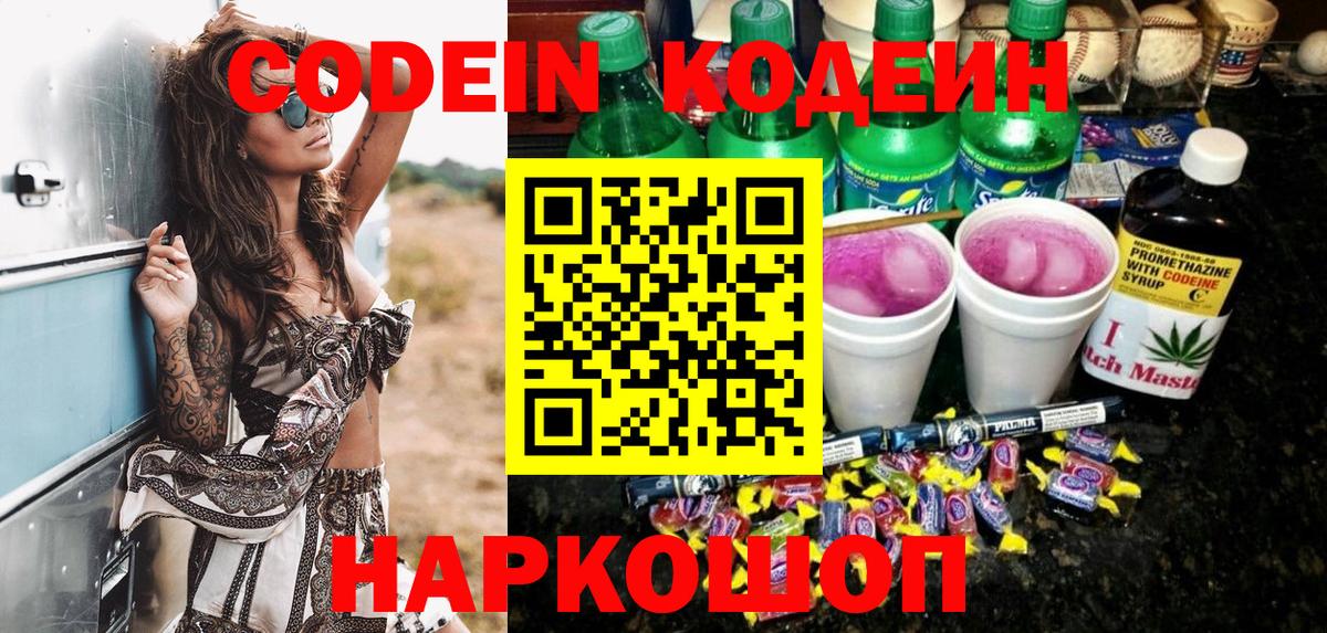 Верхний Уфалей  Codein напиток Lean (лин)  Вход с VPN  Кодеиновый сироп Lean напиток Lean (лин) 