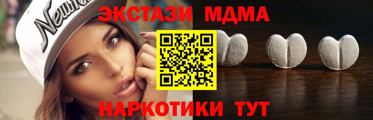 Экстази MDMA  Экстази ешки  Верхний Уфалей  Экстази  Вход с VPN 