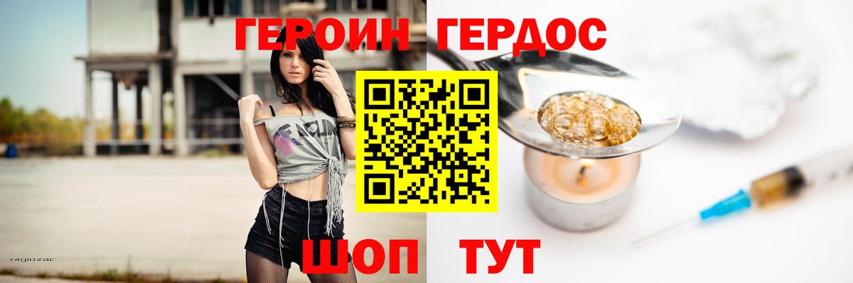 Верхний Уфалей  Героин Афган  Вход с VPN 