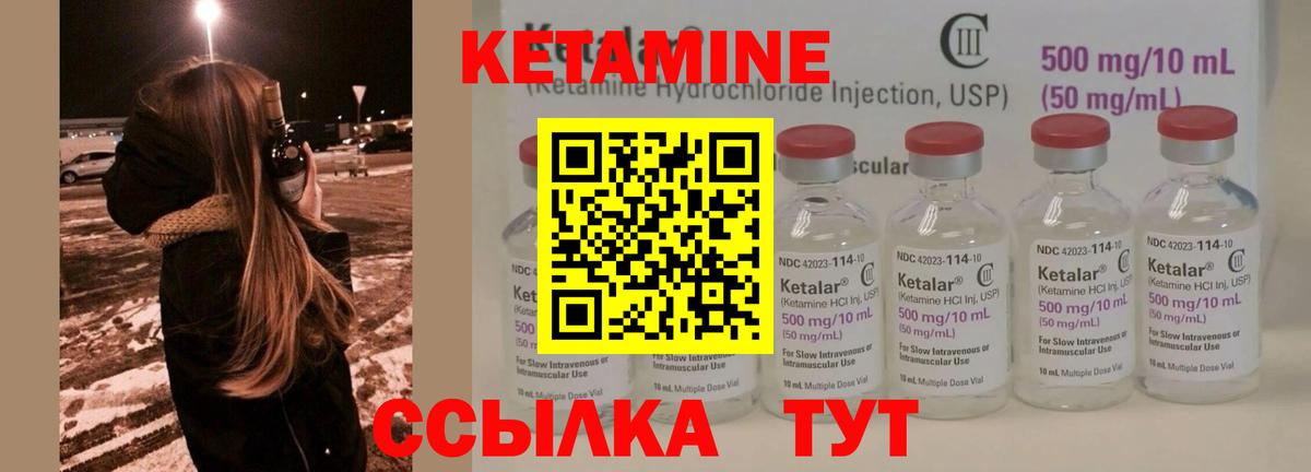 КЕТАМИН ketamine  Вход с VPN  Верхний Уфалей 