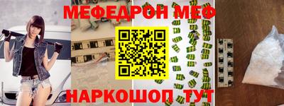 меф Апшеронск