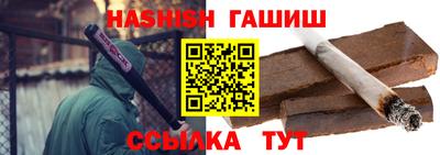гашик Заводоуковск