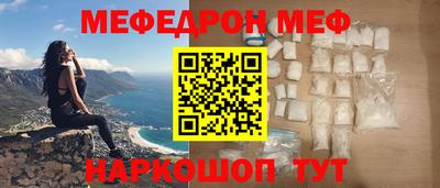 меф Апшеронск