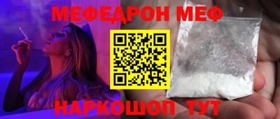 меф Апшеронск