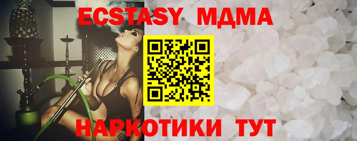МДМА crystal  Вход с VPN  MDMA кристаллы  MDMA  Верхний Уфалей 