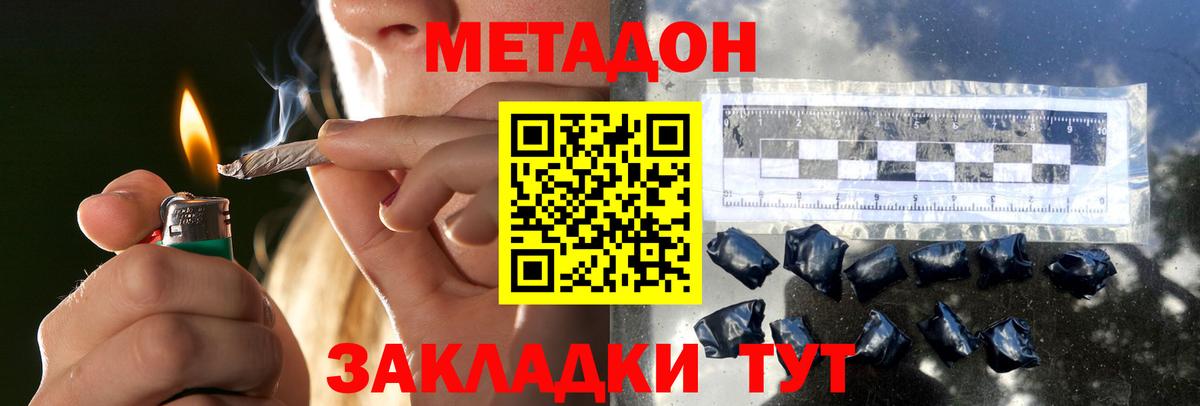 Метадон VHQ Верхний Уфалей