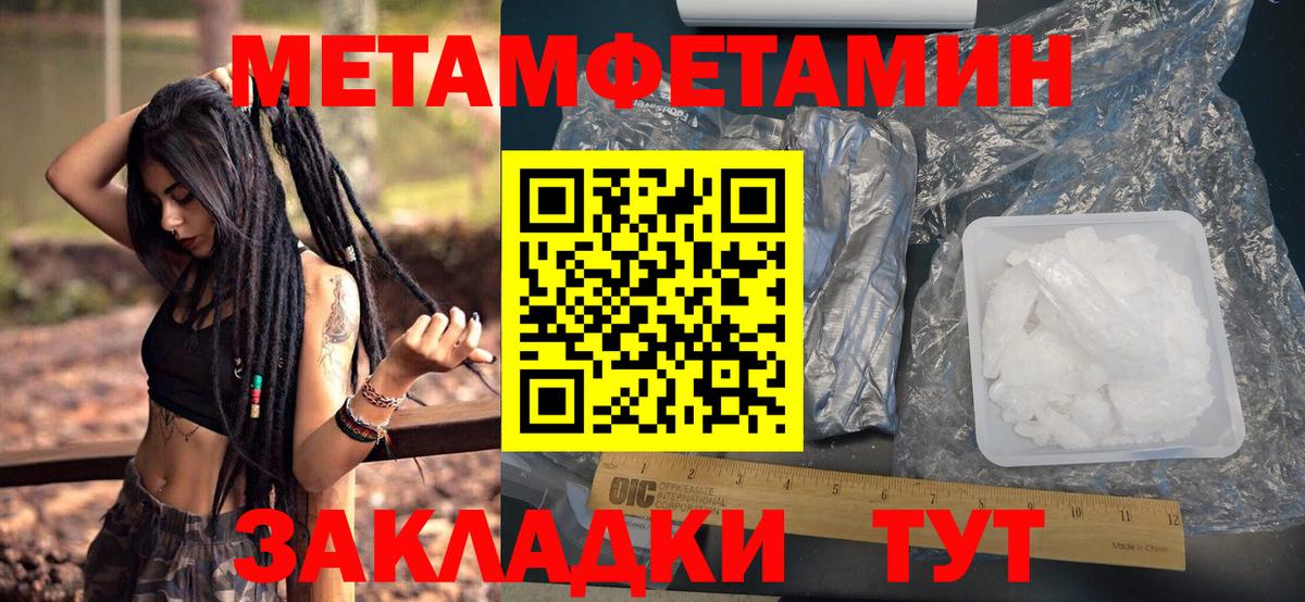 Первитин мет Верхний Уфалей
